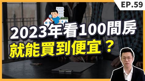 買房看房注意事項 財神爺電腦壁紙